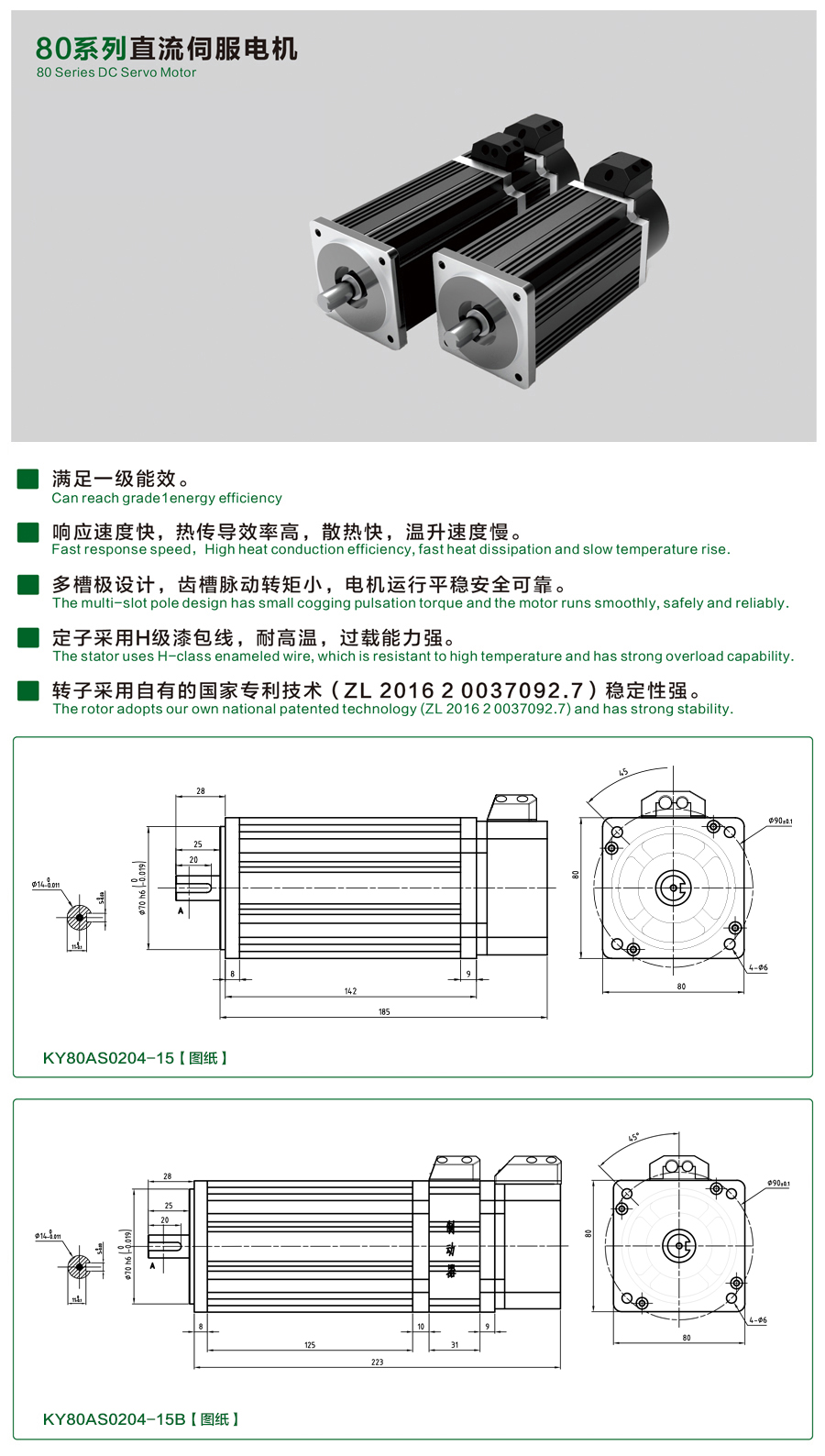 1721177847989927.jpg 80系列0204-15伺服電機.jpg