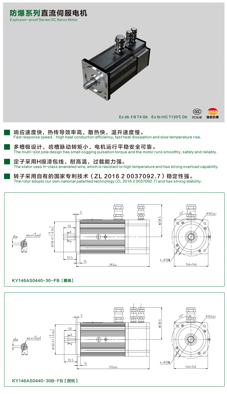 1721198110759965.jpg 146防爆0440-30伺服電機.jpg